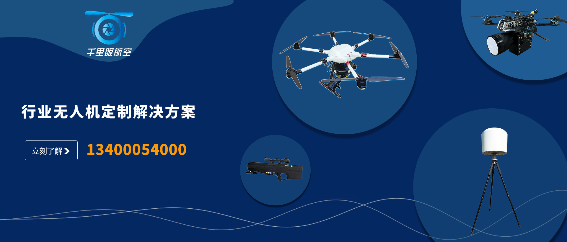 低空經濟